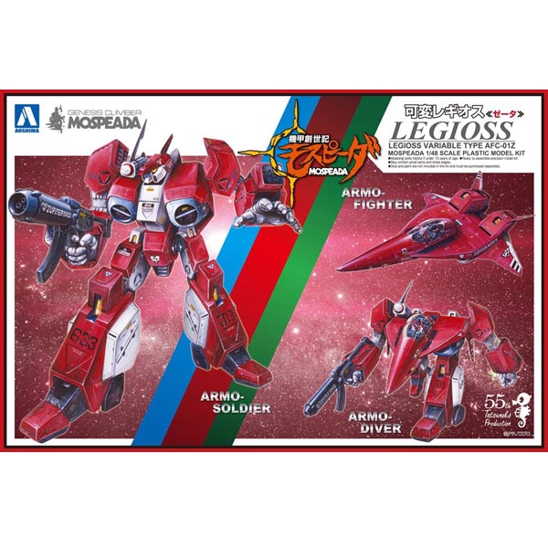 기갑 세기 모스피다 1/48 가변 레기오스 제타(4905083055557)