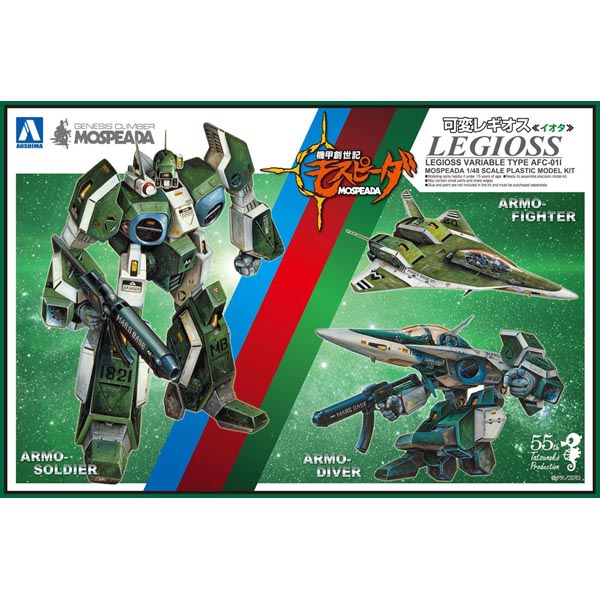 기갑 세기 모스피다 1/48 가변 레기오스 이오타(4905083055533) 