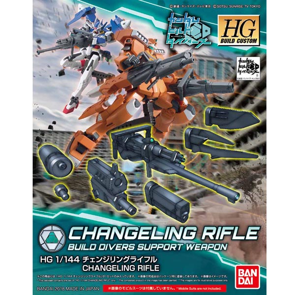 HGBC 1/144 체인지링 라이플(225732)