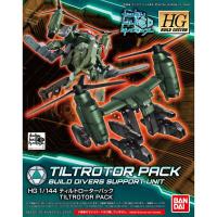 HGBC 1/144 틸트 로터 팩(225747)