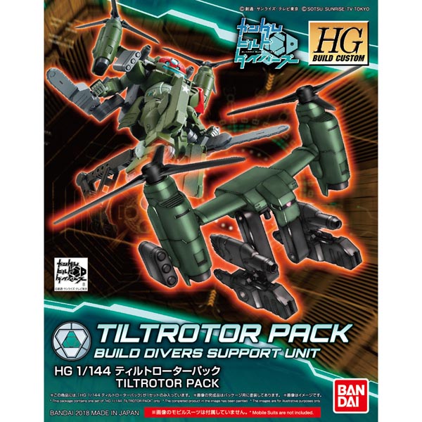 HGBC 1/144 틸트 로터 팩(225747)