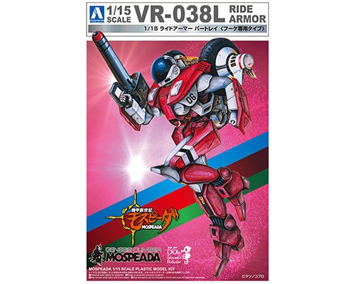 기갑창세기 모스피다 1/15 라이드 아머 바토레이 푸케 전용기(4905083055588)
