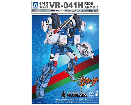 기갑창세기 모스피다 1/15 라이드 아머 브로우 슈페리어 옐로우 전용기(4905083055571)