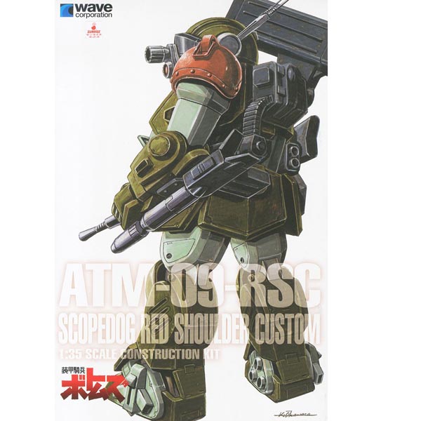 WAVE 1/35 장갑기병 보톰즈 스코프독 레드 솔더 커스텀 PS 판(BK224)