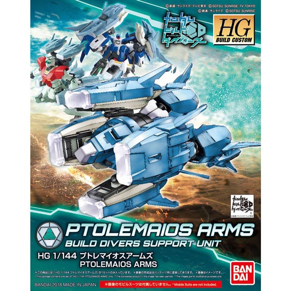 HGBC 1/144 프톨레 마이오스 암즈(225759)