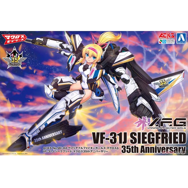 아오시마 V.F.G. 마크로스 &Delta; VF-31J 지그프리드 35th Anniversary[4905083056165]