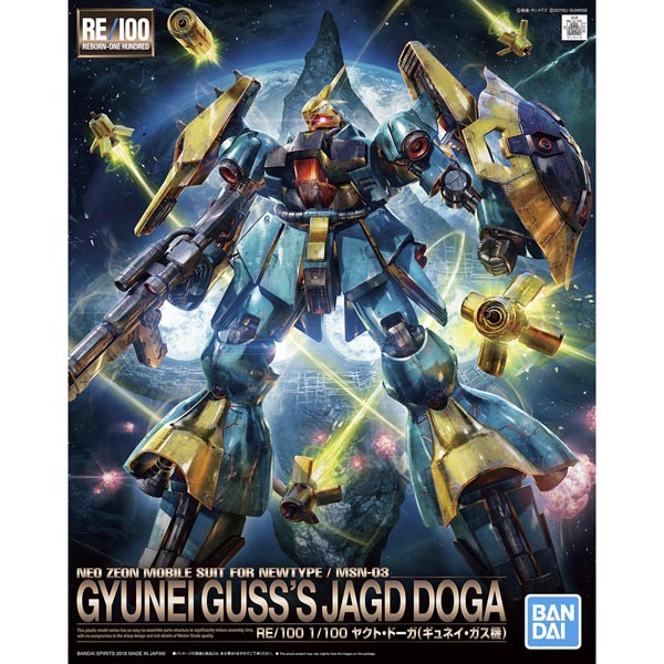 RE/100 1/100 MSN-03 야크트 도가 - 규네이 전용기(5055331)