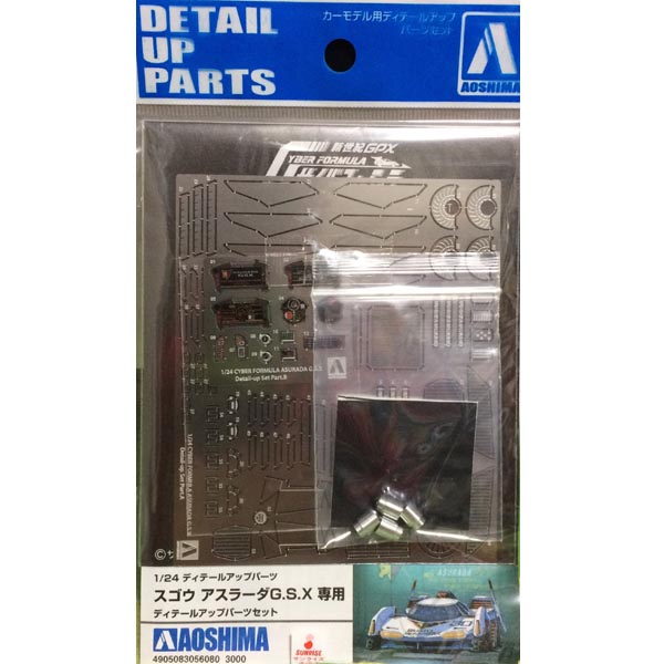 1/24 스고우 아스라다 G.S.X 전용 디테일업 파츠 세트(4905083056080)
