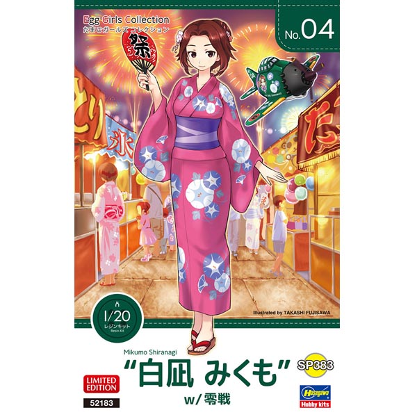 하세가와 1/20 에그걸즈 콜렉션 No.04 시라나기 미쿠모 w/영전(sp383)