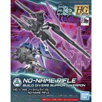 HGBC 1/144 노 네임 라이플(5055312) - 045