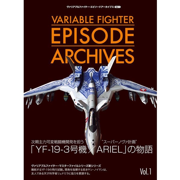 베리어블 파이터 에피소드 아카이브 Vol.1(9784797382471)