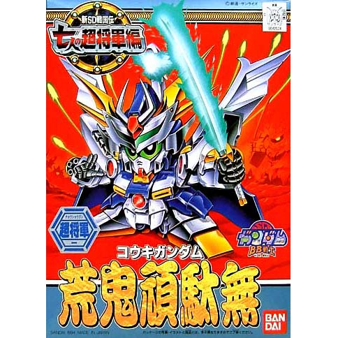 BB전사 123 황귀(코우키) 건담(42524)