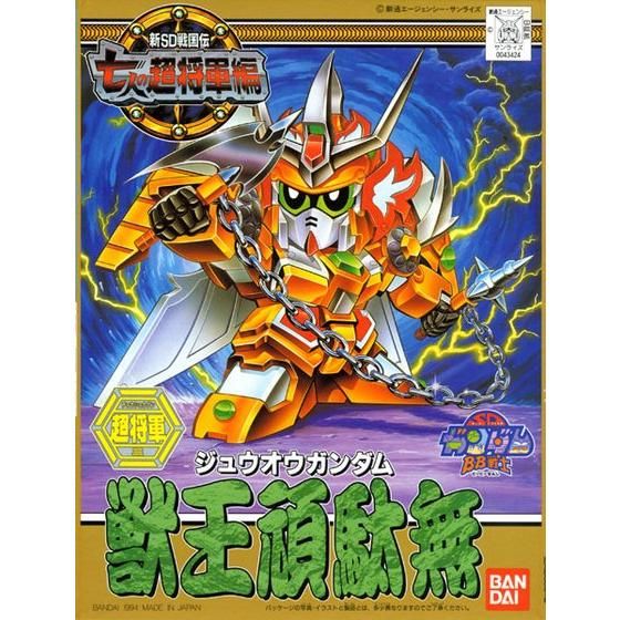 BB전사 127 수왕건담(43424)