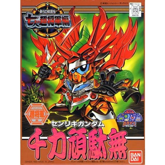 BB전사 133 센리키 - 천력 건담(43729)