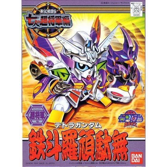 BB전사 137 테트라 - 철두라 건담(45085)