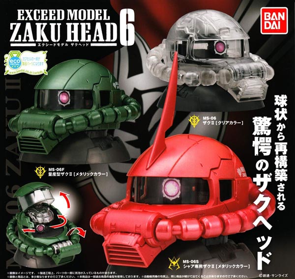 기동전사 건담 EXCEED MODEL ZAKU HEAD 6탄 3종