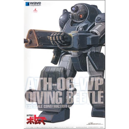 웨이브 1/35 장갑기병 보톰즈 다이빙 비틀 ST판(4943209062157) - bk215