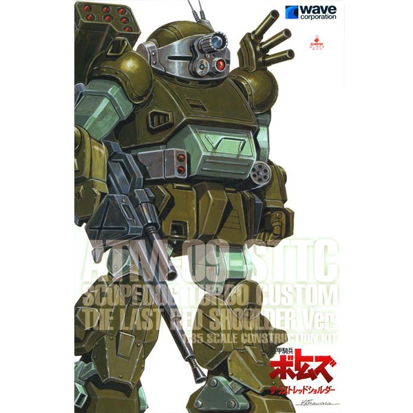 웨이브 1/35 장갑기병 보톰즈 - 스코프독 터보 커스텀 ST버전(bk221)