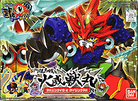 BB256 Marujuika & Kaiju Maru