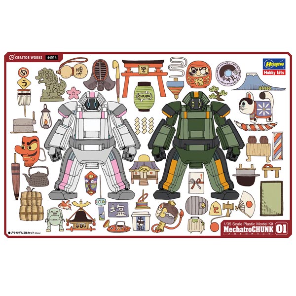 하세가와 1/35 메카트로 청크 No.01 오리진 & 포레스트(cw14)