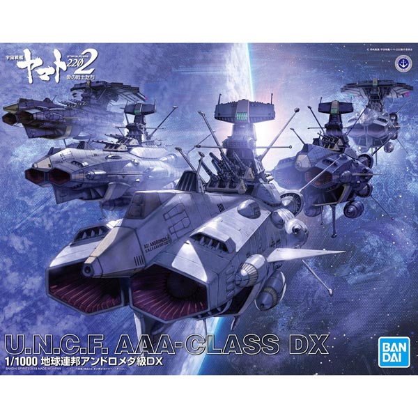 1/1000 지구연방 안드로메다급 DX(4573102555885)