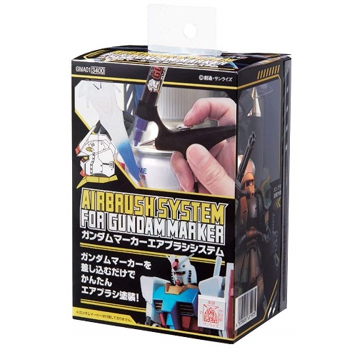 건담마커 에어브러시 시스템(gma01)