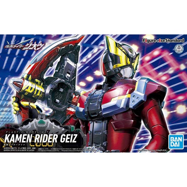 Figure-rise Standard 가면라이더 게이츠 (4573102570680)