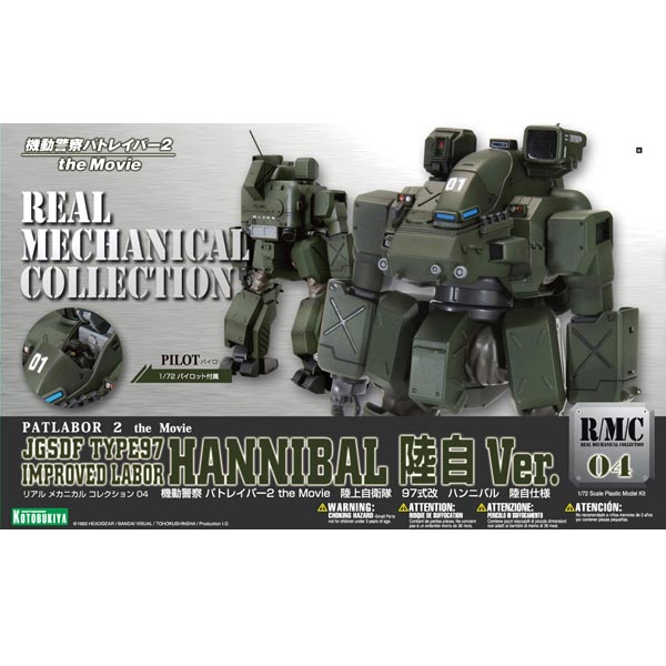  1/72 기동 경찰 패트레이버 2 the Movie 한니발 육상 자위대 사양(4934054065097) - KP102X