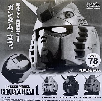 기동전사 건담 익시드모델 건담 헤드 1box(4549660346050)