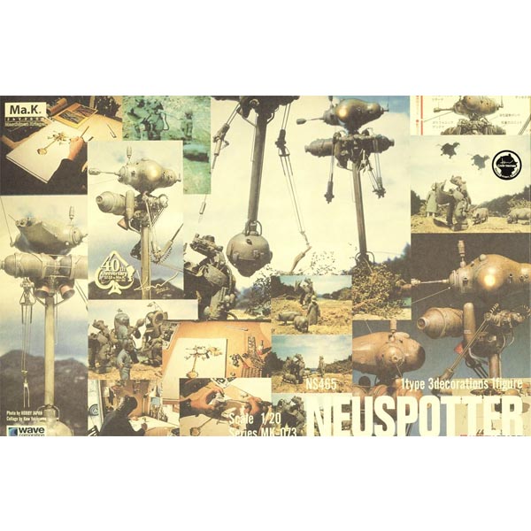 웨이브 머시넨 크리거  노이스포터 (4943209470730 )