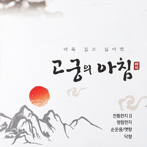 [소책] 고궁의아침 확장팩 샘플북