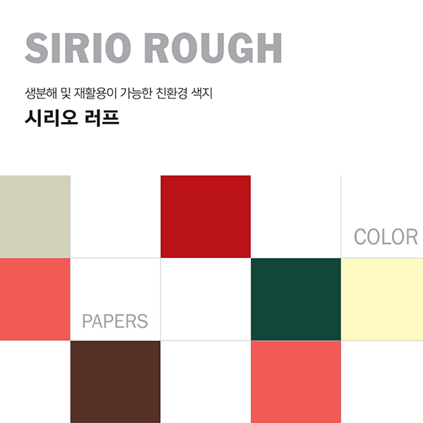 [소책] 시리오러프 샘플북
