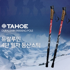 트렉스타 타호 4단 등산스틱