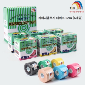 키네시올로지 테이프 5cm 색상별  6개 1세트