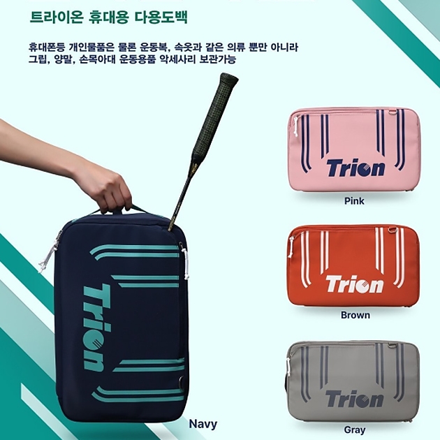 미니 가방 멀티플백 II 4색상 (파우치/스포츠가방) 미니 가방 멀티플백 II 4색상 (파우치/스포츠가방)