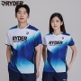 2026R-9 경기복 남여 커플티셔츠