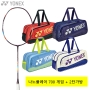 나노플레어 700 게임 미드나잇퍼플 + 02531WEX 2단가방