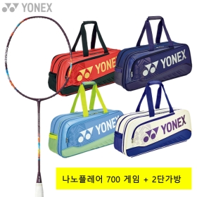 나노플레어 700 게임 미드나잇퍼플 + 02531WEX 2단가방