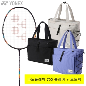 나노플레어 700 플레이 미드나잇퍼플 + 32511EX 토드백