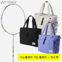 나노플레어 700 플레이 실버 + 32511EX 토드백