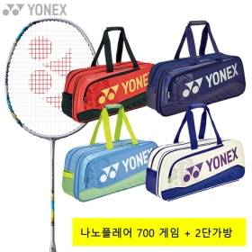 나노플레어 700 게임 실버 + 02531WEX 2단가방