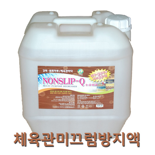 논슬립큐(골드) / 18.75L