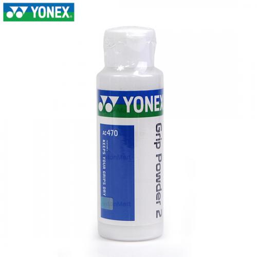 AC470 (그립파우더)