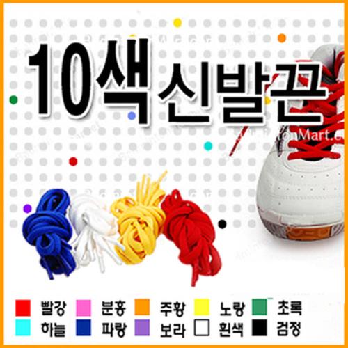 3색 운동화끈 (3종 1세트)