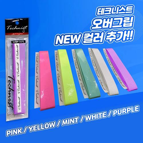 테크니스트 오버그립 (1개입)
