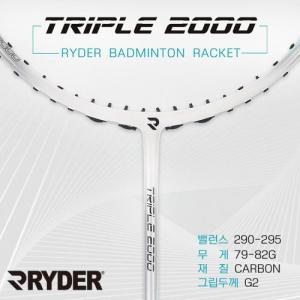 RYDER TRIPLE 2000 (라이더 트리플 2000)