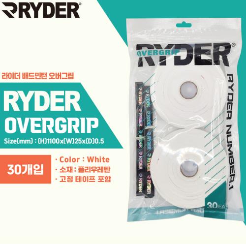 라이더 OVER GRIP  RRG-1 오버그립 (롤그립/30회분)