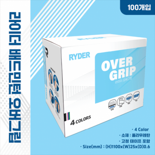 RYDER 오버그립 (100P) RG-2 오버그립 (100개입 / 4가지 색상)