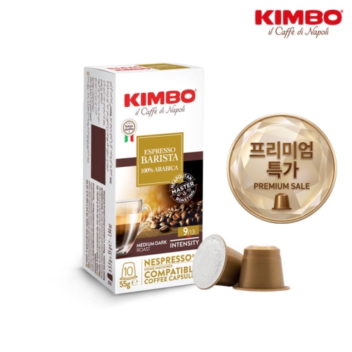   [소비기한 할인]  [KIMBO] 킴보 네스프레소 호환캡슐 바리스타 (40EA)