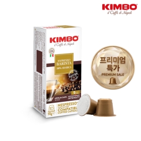   [소비기한 할인]  [KIMBO] 킴보 네스프레소 호환캡슐 바리스타 (40EA)